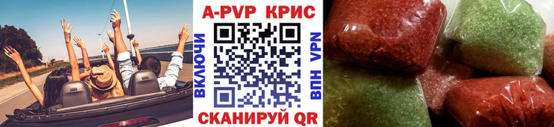 Alfa_PVP Crystall  как найти   Галич 