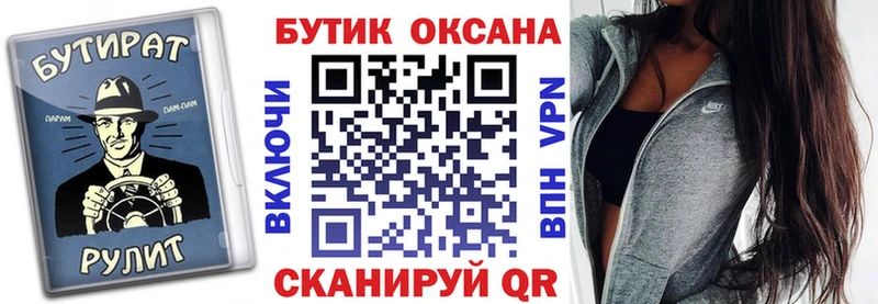 магазин    Галич  mega ссылки  Бутират бутик 