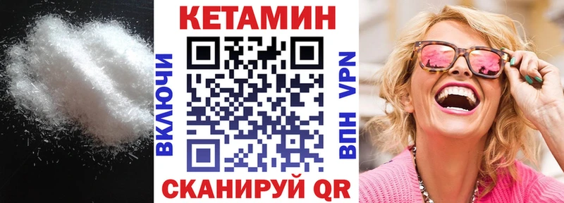КЕТАМИН ketamine  Галич 